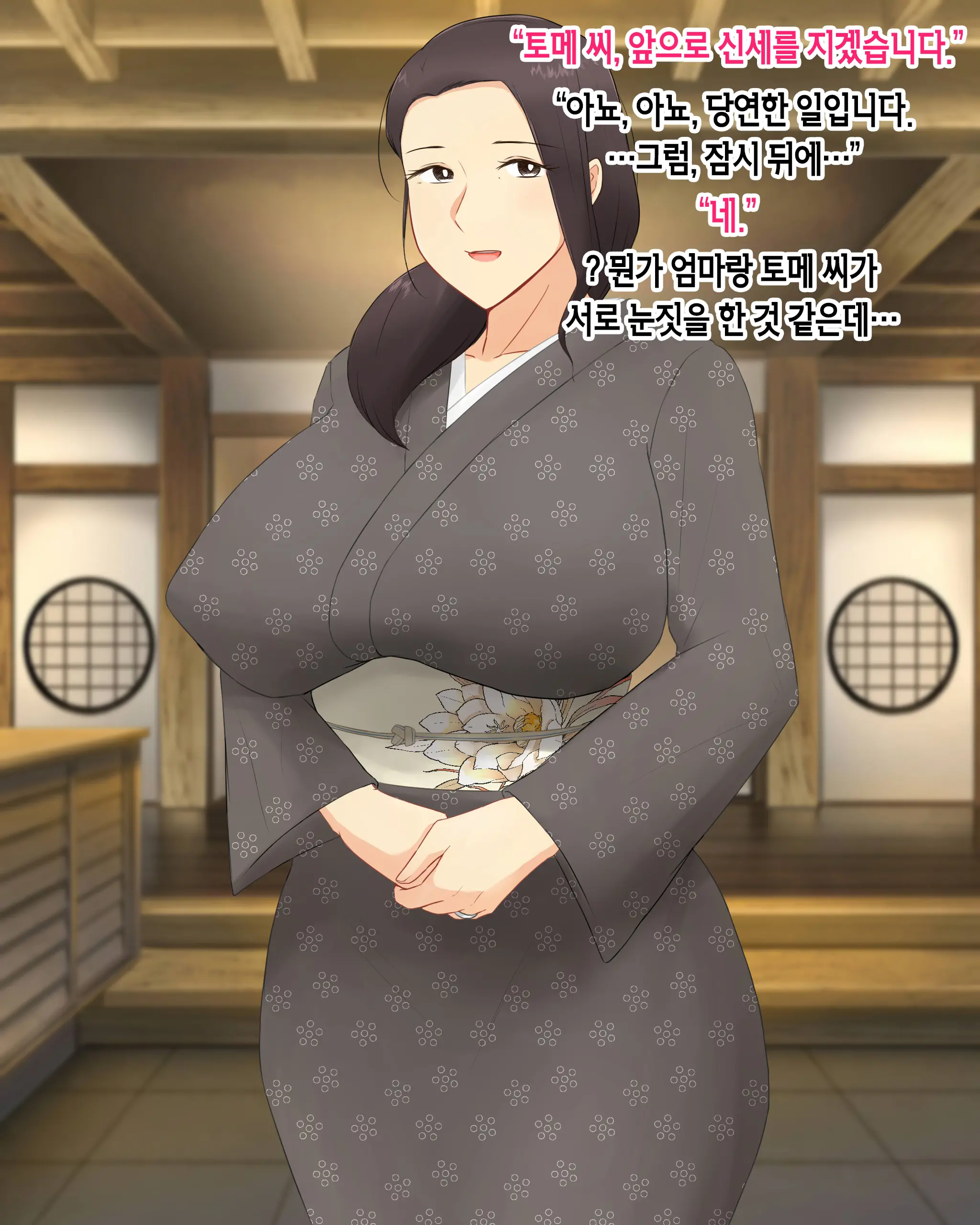 Mura No Fuushuu De Ryousaikenbo Na Bakunyuu Haha Ni Tanetsuke Sex Shimakuru Koto Ni Natta Boku | 마을 풍습으로 현모양처 폭유 엄마에게 마구잡이로 씨 뿌리기 섹스하게 된 나